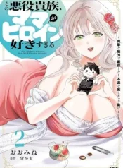 Sono-Akuyaku-Kizoku-Mama-Heroine-ga-Suki-Sugiru-Shinshi-na-Doryoku-de-Saikyou-to-Nari-Fuguu-na-Oshi-Chara-Tasukemakuru