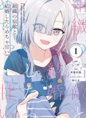 Soshiki-no-Shukuteki-to-Kekkon-Shitara-Mecha-Amai