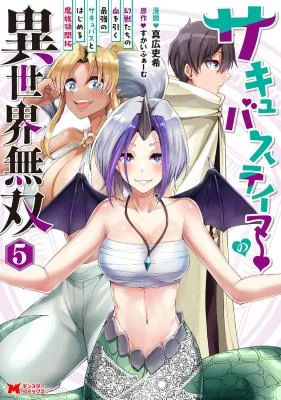 Succubus-Tamer-no-Isekai-Musou-Genjuu-tachi-no-Chi-wo-Hiku-Saikyou-no-Succubus-to-Hajimeru-Mazokuryou-Kaitaku