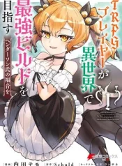 TRPG-Player-ga-Isekai-de-Saikyou-Build-o-Mezasu-Henderson-shi-no-Fukuin-o