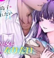 TS-Tensei-Bishoujo-Netora-Reiko-wa-Netoraretai