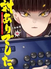 Tai-Ari-deshita.-Ojou-sama-wa-Kakutou-Game-Nante-Shinai