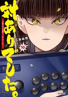 Tai-Ari-deshita.-Ojou-sama-wa-Kakutou-Game-Nante-Shinai