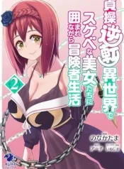 Teisou-Gyakuten-Isekai-de-Sukebe-na-Bijo-tachi-ni-Kakomare-nagara-Boukensha-Seikatsu