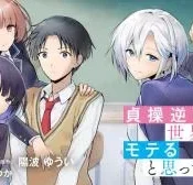 Teisou-Gyakuten-Sekai-Nara-Moteru-to-Omotte-Itara