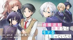 Teisou-Gyakuten-Sekai-Nara-Moteru-to-Omotte-Itara