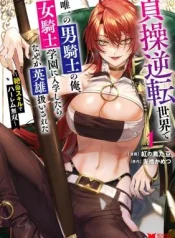 Teisou-Gyakuten-Sekai-de-Yuiitsu-no-Otoko-Kishi-no-Ore-Onna-Kishi-Gakuen-ni-Nyuugaku-Shitara-Nazeka-Eiyou-Atsukai-Sareta-Zetsurin-Skill-de-Harem-Musou-1