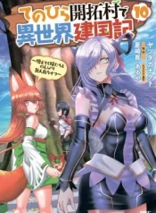 Tenohira-Kaitakumura-de-Isekai-Kenkouki-Fueteku-Yome-tachi-to-Nonbiri-Mujintou-Life