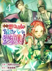 Tensei-Akuyaku-Youjo-wa-Saikyou-Papa-no-Mana-Musume-ni-narimashita