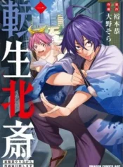 Tensei-Hokusai