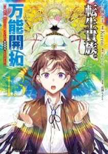Tensei Kizoku no Bannou Kaitaku: “Kakudai & Shukushou” Skill wo Tsukatteitara Saikyou Ryouchi ni Narimashita