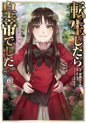Tensei-Shitara-Koutei-deshita-Umare-nagara-no-Koutei-wa-Kono-Saki-Ikinokoreru-ka-COMIC