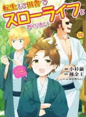 Tensei-Shite-Inaka-de-Slowlife-wo-Okuritai