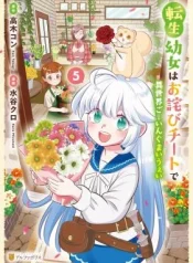 Tensei-Youjo-wa-Owabi-Cheat-de-Isekai-Going-My-Way