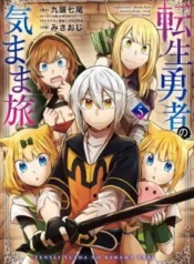 Tensei-Yuusha-no-Kimama-Tabi