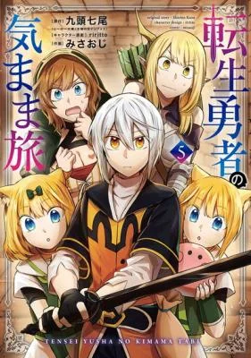 Tensei-Yuusha-no-Kimama-Tabi
