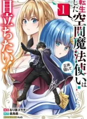 Tensei-shita-Kuukan-Mahoutsukai-wa-Shoutai-Kakushite-Medachitai