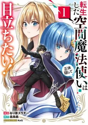 Tensei-shita-Kuukan-Mahoutsukai-wa-Shoutai-Kakushite-Medachitai