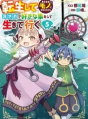 Tensei-shite-Arayuru-Mono-ni-Sukarenagara-Isekai-de-Suki-na-Koto-wo-shite-Ikiteiku