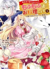 Tenseisaki-de-Suterareta-no-de-Mofumofu-tachi-to-Oryouri-shimasu-Okazari-Ouhi-wa-My-Pace-ni-Saikyou-desu