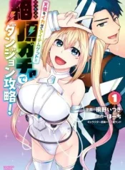 Tenshi-wo-Ikasete-Item-Get-Ikigacha-de-Dungeon-Kouryaku