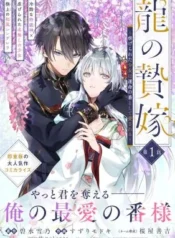 The-Dragons-Bride-Loved-as-His-Fated-Mate