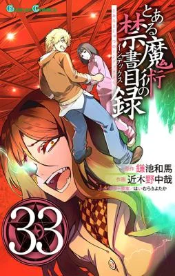 Toaru-Majutsu-no-Index