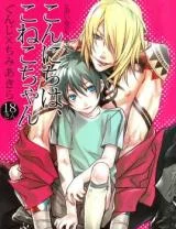 Togainu-no-Chi-dj-Konnichiwa-Koneko-chan