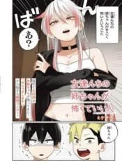 Tomodachi-nchi-no-Nee-chan-ga-Kowakute-Ii-Hito