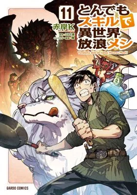 Tondemo-Skill-de-Isekai-Hourou-Meshi