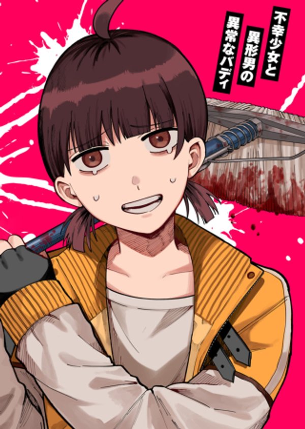 Toshi Densetsu Seisouin