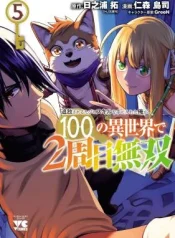 Tsuihou-Sareru-Tabi-ni-Skill-o-Te-ni-Ireta-Ore-ga-100-no-Isekai-de-2-shuume-Musou