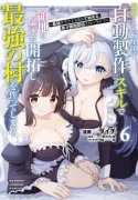Tsuihou-Sareta-Tensei-Ouji-Auto-Craft-Skill-de-Ryouchi-o-Bakusoku-de-Kaitakushi-Saikyou-no-Mura-o-Tsukutteshimau-Saikyou-Crafting-Skill-de-Hajimeru-Rakuraku-Ryouchi-Kaitaku-Slow-Life-1