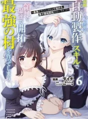 Tsuihou-Sareta-Tensei-Ouji-Auto-Craft-Skill-de-Ryouchi-o-Bakusoku-de-Kaitakushi-Saikyou-no-Mura-o-Tsukutteshimau-Saikyou-Crafting-Skill-de-Hajimeru-Rakuraku-Ryouchi-Kaitaku-Slow-Life-1
