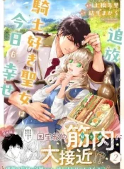 Tsuihousareta-Kishi-Suki-Seijou-wa-Kyou-mo-Shiawase