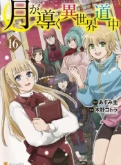 Tsuki-ga-Michibiku-Isekai-Douchuu