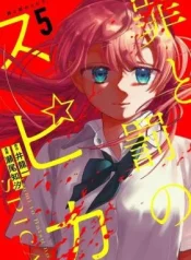 Tsumi-to-Batsu-no-Spica