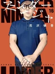 Under-Ninja
