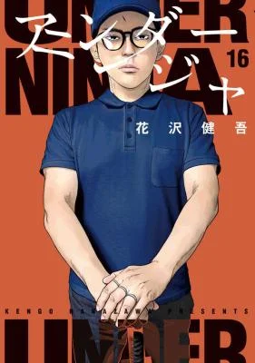 Under-Ninja