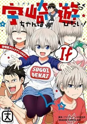 Uzaki-chan-wa-Asobitai-If-Uzaki-ka-Comic-Anthology