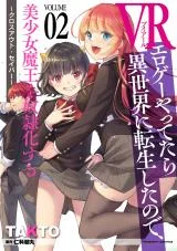 VR-Eroge-Yattetara-Isekai-ni-Tensei-Shita-node-Bishoujo-Maou-o-Doreika-Suru-Cross-Out-Saber