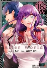 Worlds-End-Harem