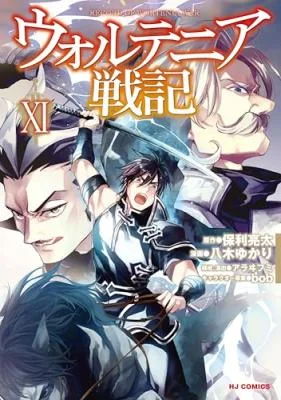 Wortenia-Senki-1