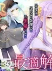 Yagate-Kuromaku-e-to-Itaru-Saiteki-kai