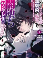Yamiochi-Last-Boss-Reijou-no-Osananajimi-ni-Tensei-Shita.-Ore-ga-Shindara-Bad-End-Kakutei-nanode-Saikyou-ni-Natta-kedo-Mou-Yamiochi-Yandere-ka-Shitemasen-ka