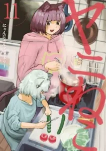 Yani Neko
