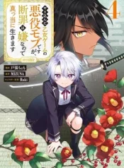 Yari-Konda-Otome-Game-no-Akuyaku-Mob-desu-ga-Danzai-wa-Iya-na-no-de-Mattou-ni-Ikimasu