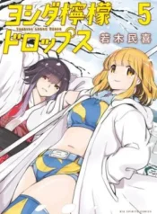 Yoshida-Lemon-Drops