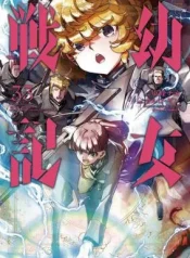 Youjo-Senki