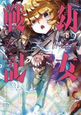 Youjo-Senki